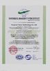 China ninghua Yuetu Technology Co., Ltd certificaten